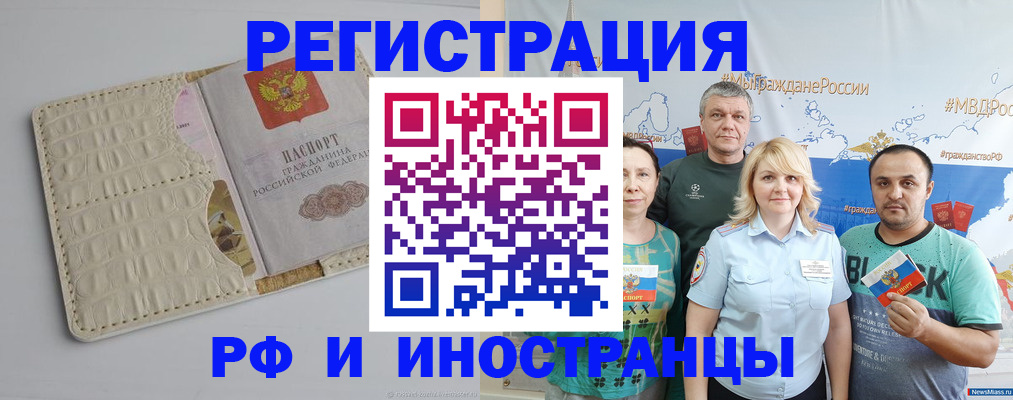 прописка гарантия в Владивостоке